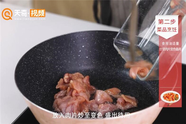 杏鲍菇炒肉做法步骤：5