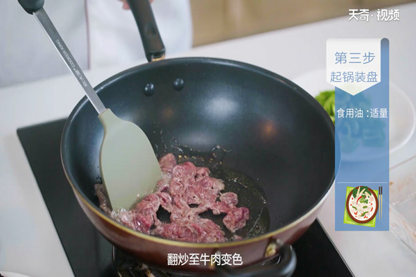 牛肉木耳做法步骤：9